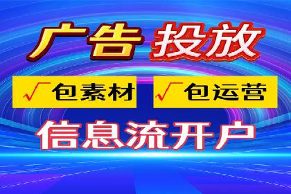 信息流广告制作秘籍：实战案例与优化建议
