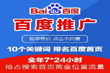 互联网营销新玩法：百度竞价代理实战案例